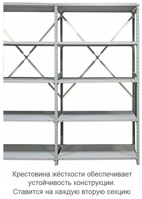 Стеллаж металлический ТСУ 4.7.2.5-300