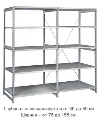 Стеллаж металлический ТСУ 4.7.2.5-300